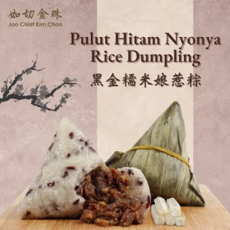 Joo Chiat Kim Choo Pulut Hitam Nonya [Pandan Leaves]