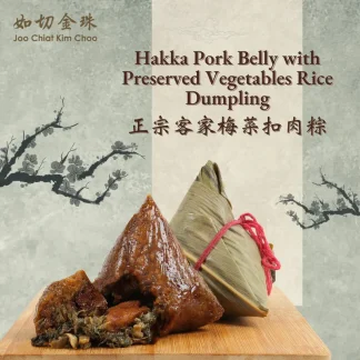 Joo Chiat Kim Choo Hakka Pork Belly with Preserved Vegetables Rice Dumpling