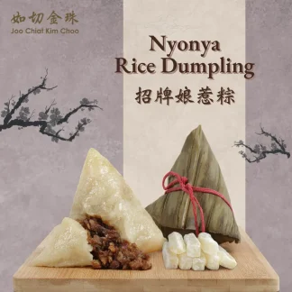 Joo Chiat Kim Choo Nonya Rice Dumpling