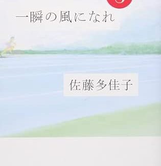 Become a Momentary Wind, Volumes 1-3 Set, Paperback, Kodansha