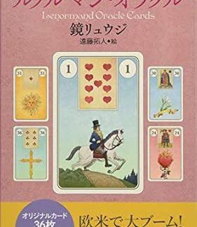 Secret Renolman Oracle