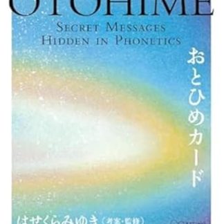 Card OTOHIME ([Variety])