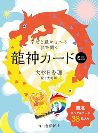 Dragon God Card Mini: Open the Door to Happiness and Abundance (Variety)