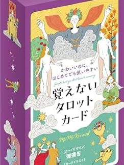 Cute and easy to use tarot cards for beginners