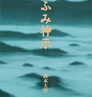 New Edition Hifumi Shinji (TEN BOOKS)