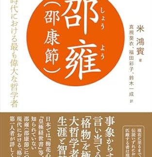 The Mysterious Shao Kang Festival