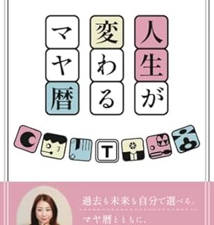 The life-changing Mayan calendar