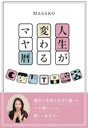 The life-changing Mayan calendar