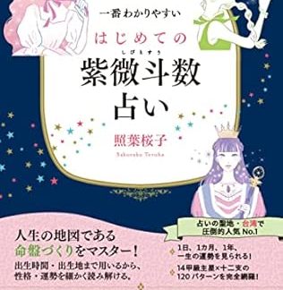 The easiest to understand first-time Ziwei Doushu fortune telling: Your true nature and destiny are guided by the Ziwei stars, the gods of prophecy.