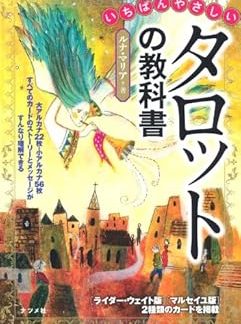 The Easiest Tarot Textbook