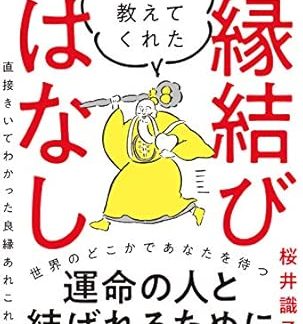 God taught me about matchmaking. I learned about good relationships by listening to him directly.