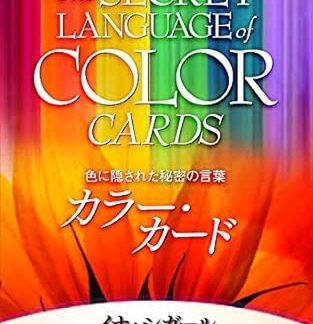 The Secret Language of Color Cards