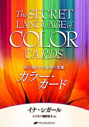 The Secret Language of Color Cards