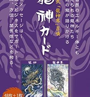 Succession II Dragon God World Summon Dragon God Card ([Variety])