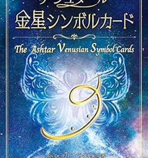 Ashtar Venus Symbol Card
