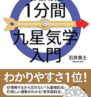 Learn carefully from the beginning: 1-minute introduction to Kyusei Kigaku