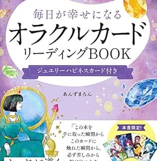 Attract miracles! Bring happiness to your everyday life with this Oracle Card Reading Book with Jewelry Happiness Cards