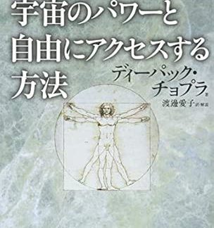 How to Access Cosmic Power and Freedom