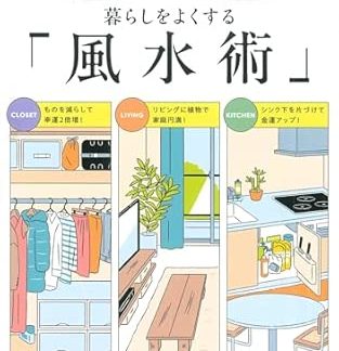 Feng Shui to improve your life