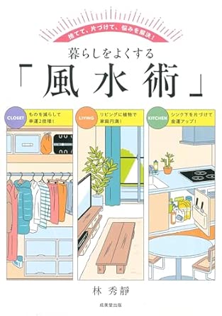 Feng Shui to improve your life