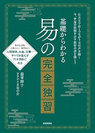 Complete self-study of I Ching from the basics