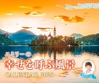 [Purchaser-only bonus included] Calendar 2026 Yumily's Landscapes that Bring Happiness CALENDAR (Monthly/Wall-hanging/300mm x 380mm) (Includes Lucky Card with Annual Calendar) (Impress Calendar 2026)