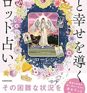 Tarot fortune telling that leads to love and happiness