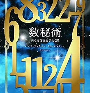 Numerology - The key to unlocking your inner self