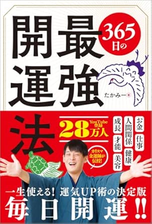 365 дней: Самый сильный метод улучшения удачи