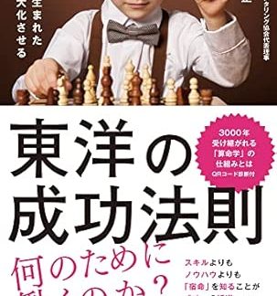 Восточные законы успеха