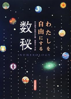 Numerology that sets me free