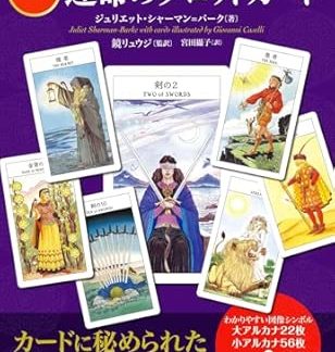 Complete Edition Tarot Cards of Destiny