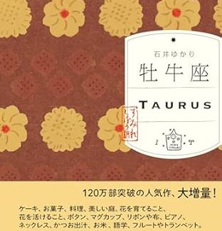 Taurus (Sumire Shobo)