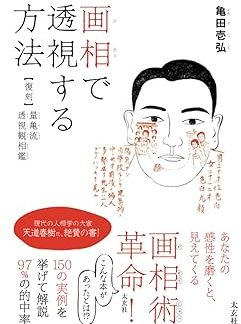 How to see through a painting