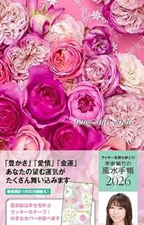 Lee Yu-chuk's Feng Shui Diary 2026