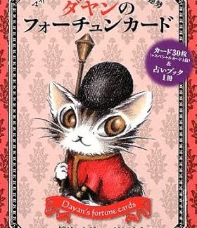 Dayan's Fortune Card Mother Goose Fortune Telling Your Fortune Today