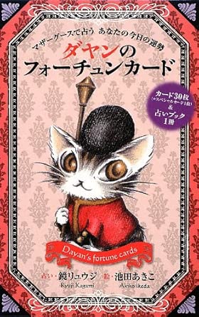 Dayan's Fortune Card Mother Goose Fortune Telling Your Fortune Today