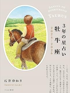 3-Year Horoscope Taurus 2024-2026