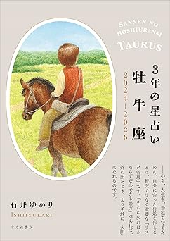 3-Year Horoscope Taurus 2024-2026