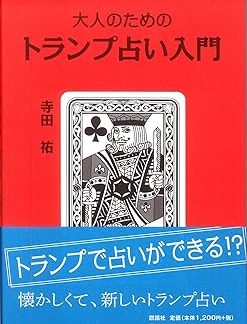 Introduction to Card Reading for Adults