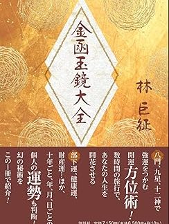 Golden Kadama Mirror Encyclopedia