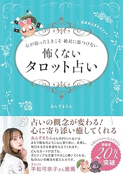 Tarot Readings That Won't Hurt You When You're Feeling Weak (Touken Gaho BOOKS 15)