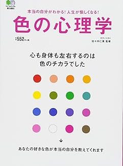 The Psychology of Color