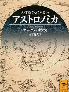 Astronomica (Kodansha Academic Library 2798)