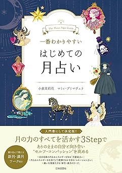 The easiest to understand first lunar horoscope