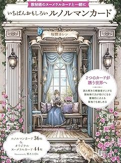 The Most Interesting Lenormand Cards ([Variety])