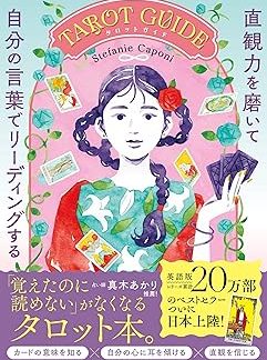 TAROT GUIDE: Sharpen your intuition and read in your own words