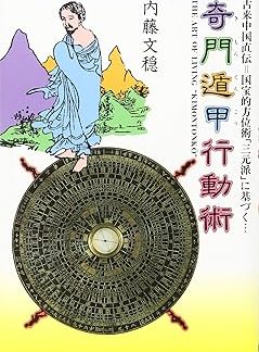 Kimon Tonkou Action Technique