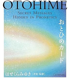 [Amazon.co.jp exclusive New book 'Aiueo Tohime' publication commemorative bonus ◎ Amulet card A included!] Card OTOHIME Otohime