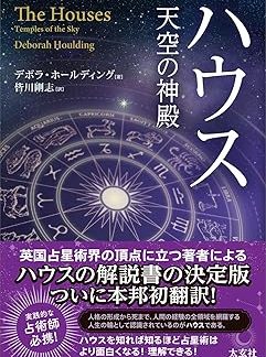 House: Temple in the Sky